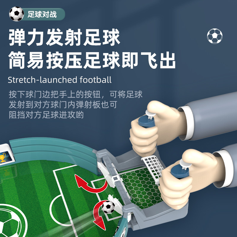 儿童桌上足球双人对战桌面游戏3台 汇玩玩具儿童桌面游戏类