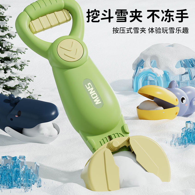 儿童雪球夹玩具雪夹子小鸭子雪球玩雪工具神器冬天下雪打雪仗装备
