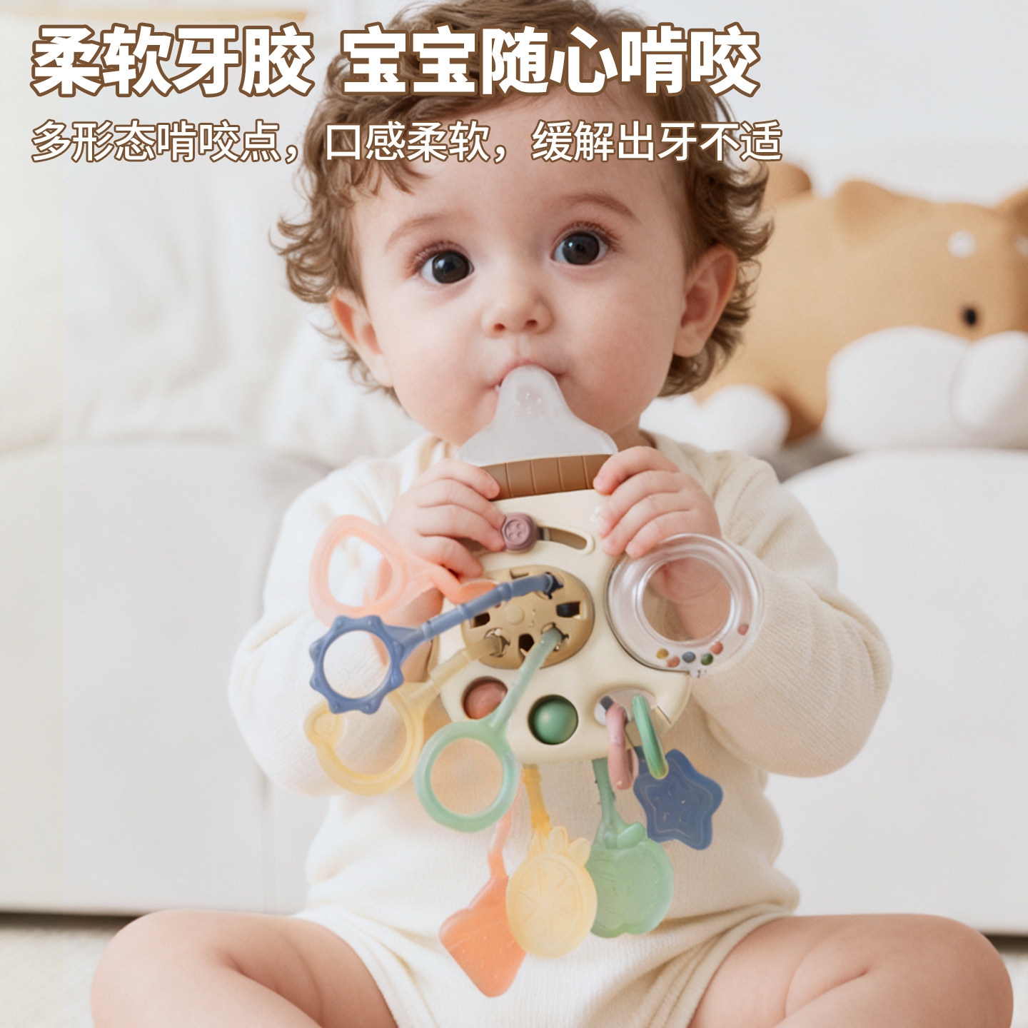 抽抽乐婴儿玩具12个月益智早教8奶瓶拉拉乐0一6宝宝1岁儿童男女孩