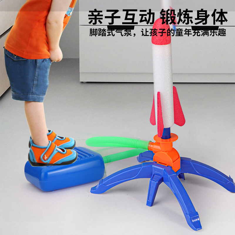 儿童脚踩冲天火箭发射筒玩具火箭炮 汇玩玩具飞盘/飞碟/竹蜻蜓类
