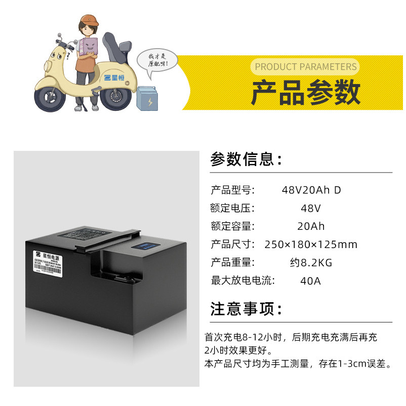 星恒官方锂电池48V20Ah适用雅迪爱玛绿源电动车锂电瓶48V