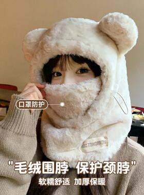 可爱毛绒小熊帽子围巾一体