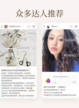 泰国beautycottage眼睫毛局部
