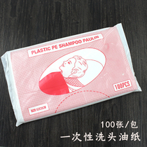 Hair salon disposable wash-head oil paper haircut shop Mehair special waterproof film waterproof cushion