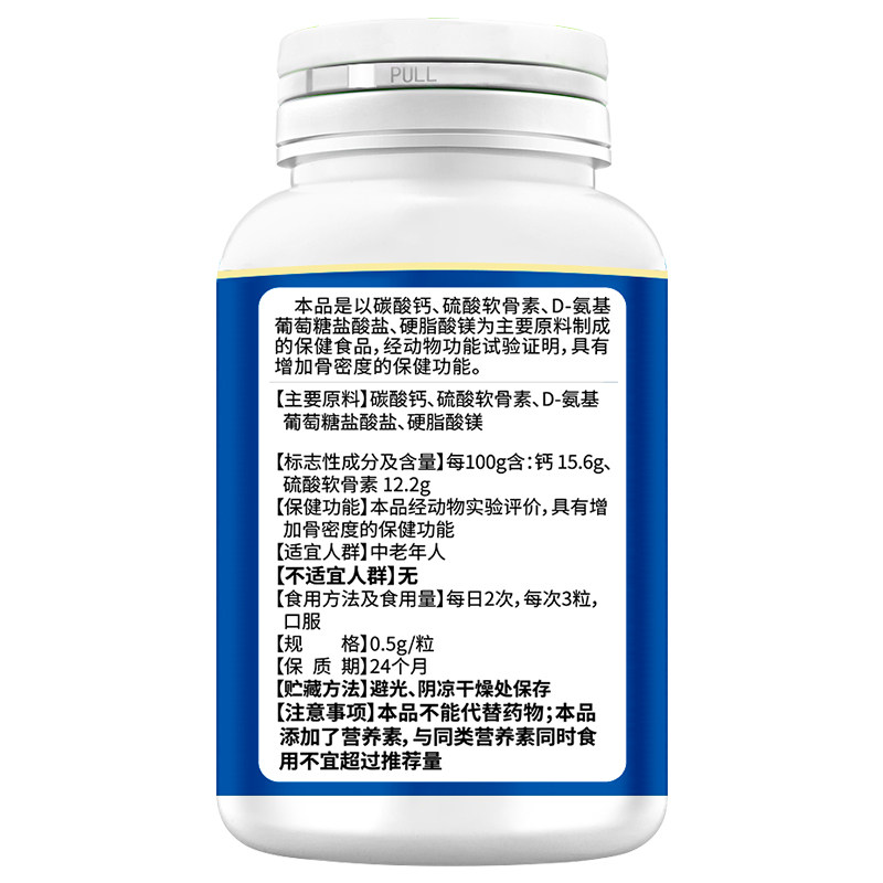 吉林敖东氨基葡萄糖硫酸软骨素钙胶囊片维骨力骨膝关节营养保健品,淘宝优惠券,粉丝福利购,淘宝优惠卷