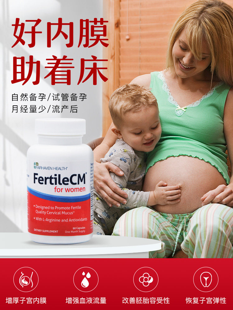 子宫康富喜宝试管组合装myo胆碱 FAIRHAVENHEALTH海外旗舰复合维生素/矿物质