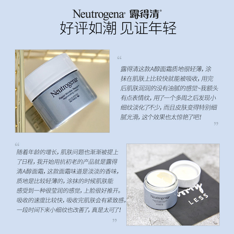 露得清a醇视黄醇维精华紧致晚晚霜 Neutrogena海外乳液/面霜