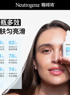 【官方正品】露得清烟酰胺精华