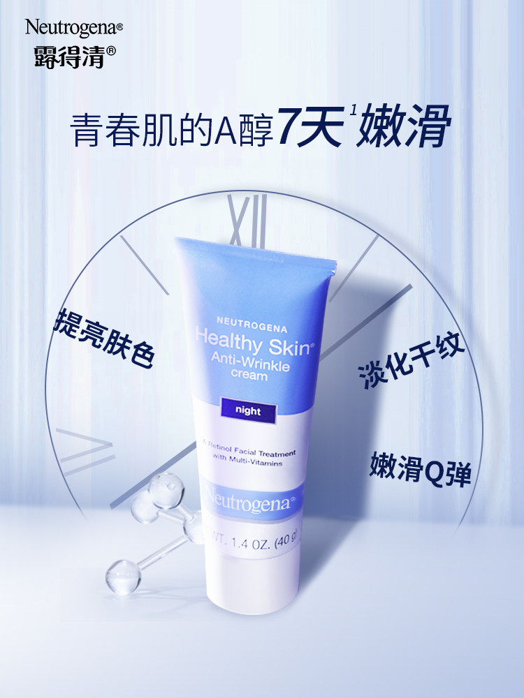  Neutrogena海外乳液/面霜