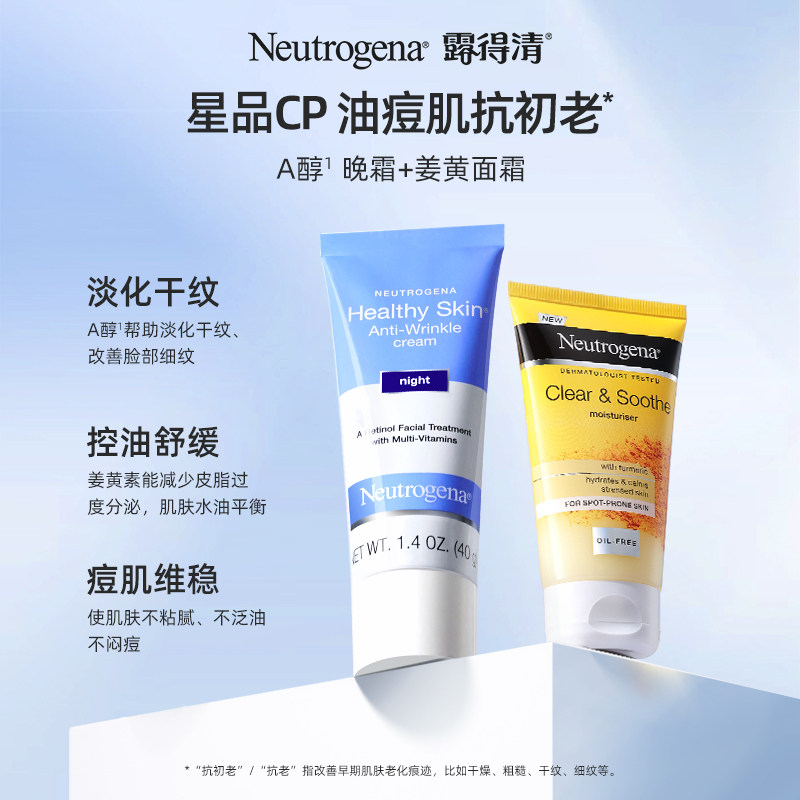 露得清姜黄保湿乳液舒缓维稳面霜 Neutrogena海外乳液/面霜