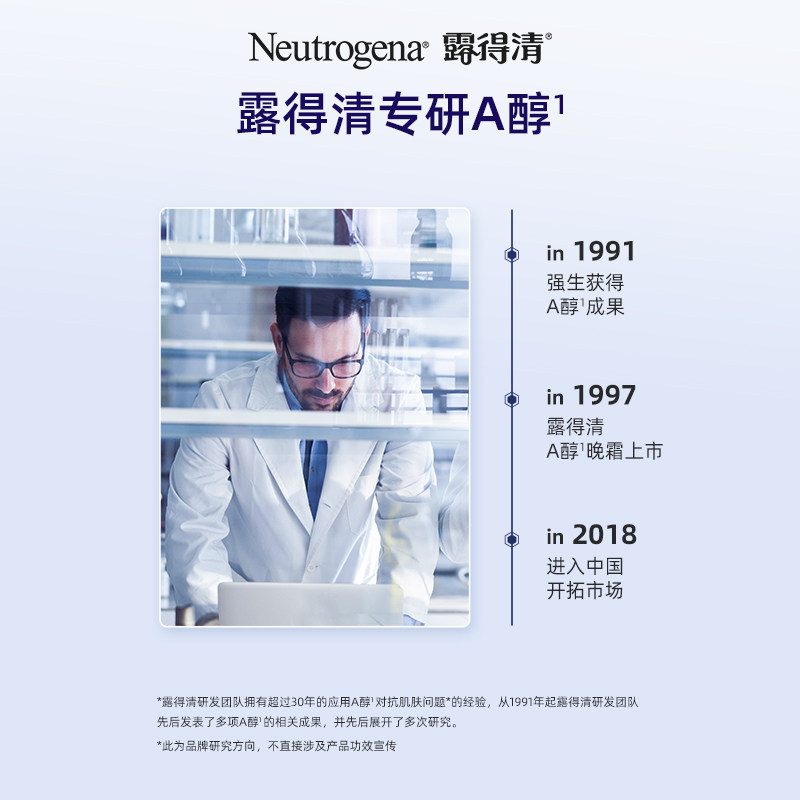 露得清a醇精华紧致抗皱保湿a晚霜 Neutrogena海外乳液/面霜