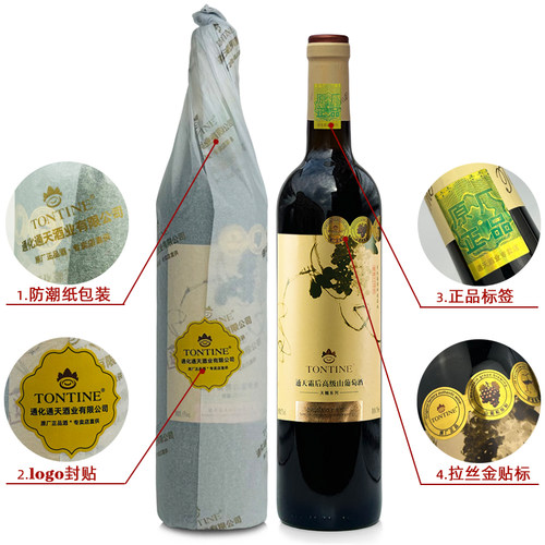 通天霜后葡萄酒礼盒葡萄酒甜型红酒通化山葡萄酒女士甜葡萄酒甜红 - 图0