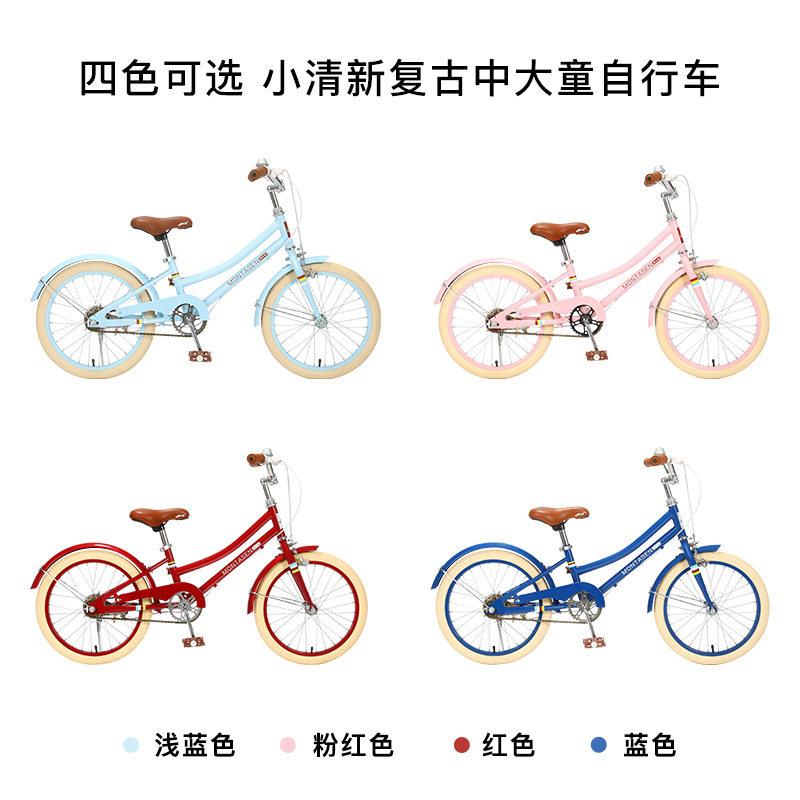 萌大圣儿童女孩中大童新款20自行车 萌大圣自行车
