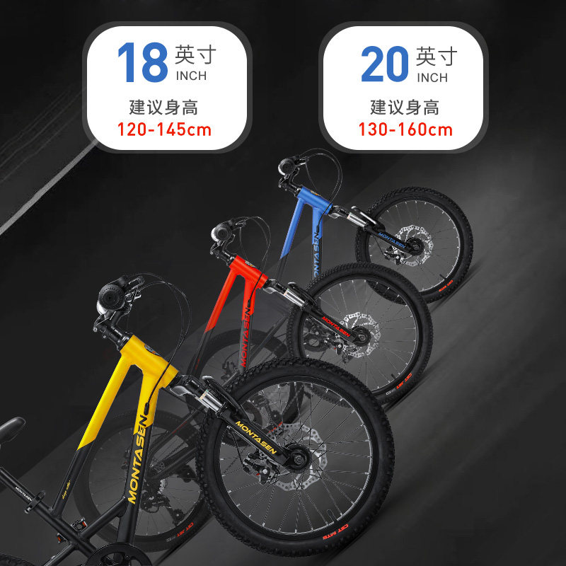 萌大圣中大童男孩6-10岁以上山地车 萌大圣自行车