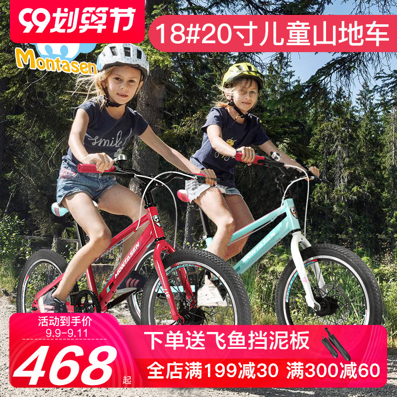 萌大圣儿童中大童女男孩岁寸山地车 萌大圣自行车