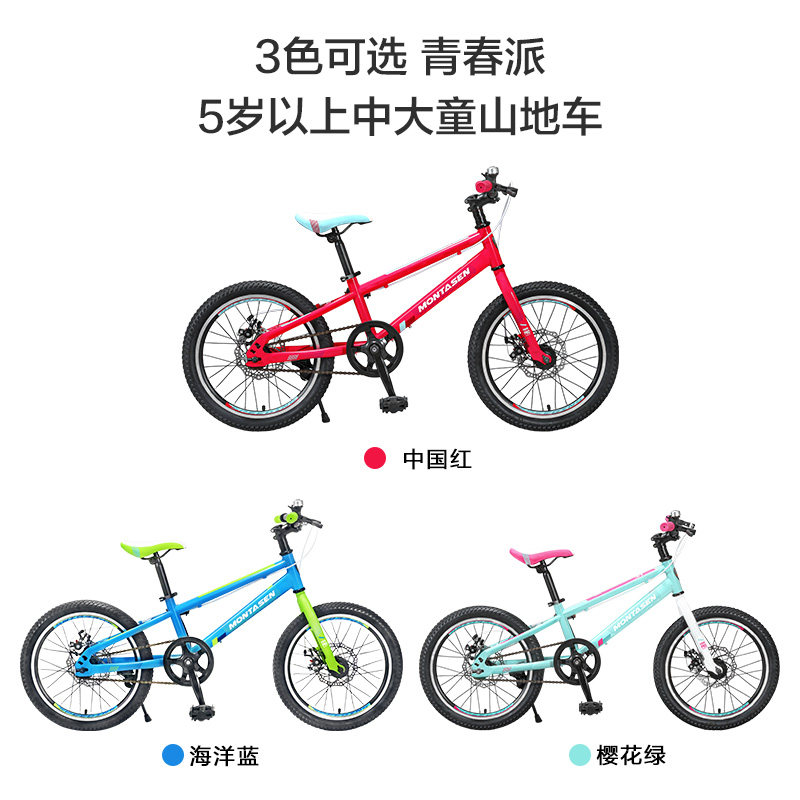 萌大圣儿童中大童女男孩岁寸山地车 萌大圣自行车