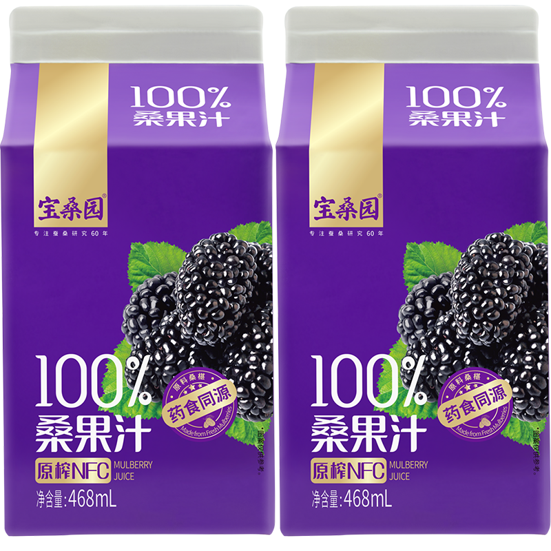 宝桑园100%NFC桑果汁桑葚汁无添加糖纯桑椹汁468ml*2网红饮料-图3