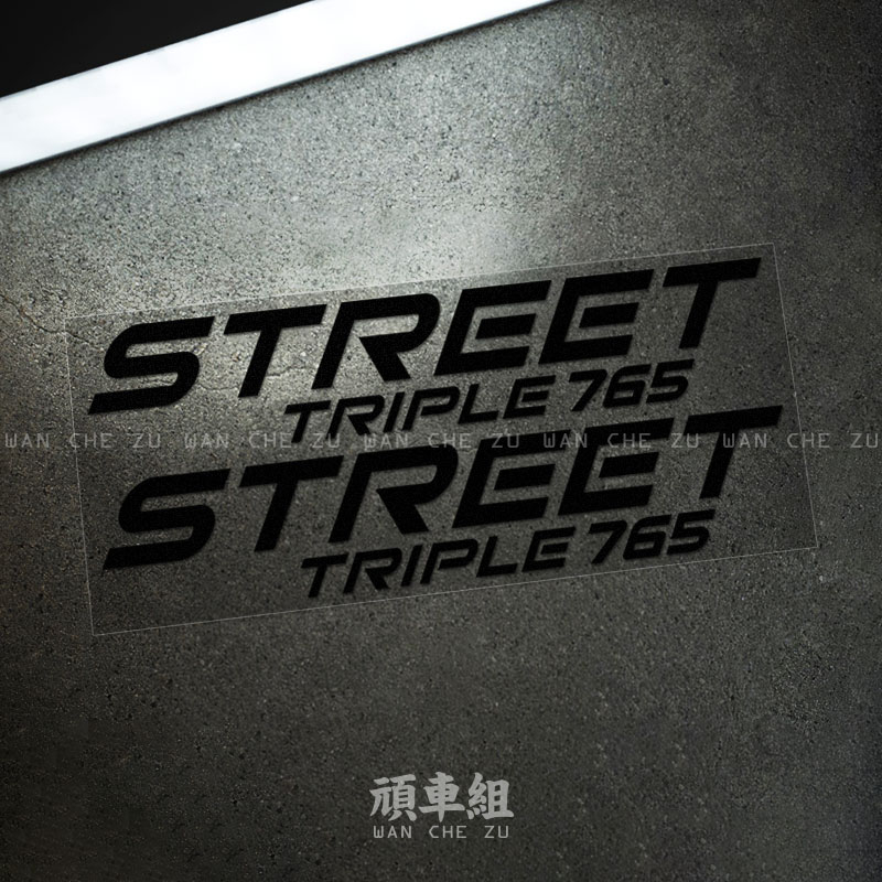 适用 凯旋  Street Triple R RS 765 摩托车机身装饰贴纸 油箱贴