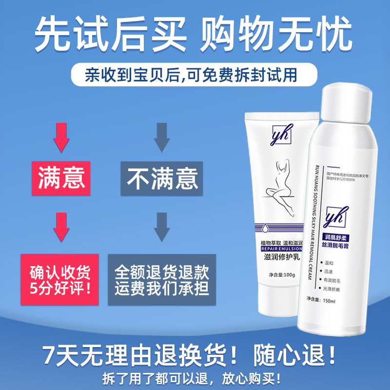 喷雾慕斯泡沫全身去腋下私处脱毛膏 医呵脱毛膏