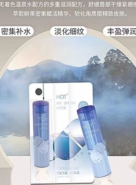 HOT润唇膏女保湿滋润补水防干裂