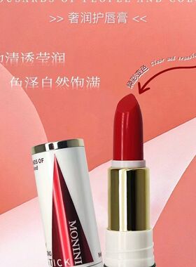 monini有色润唇膏唇部保湿滋润女