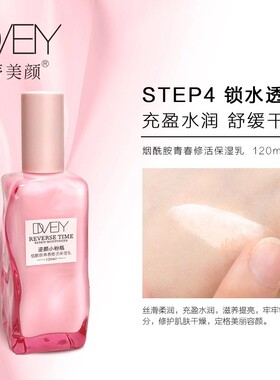 蒂美颜烟酰胺护肤补水保湿提亮女