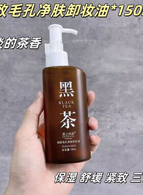 卸妆油三合一清洁排行榜第一名