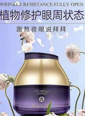 佳斯妮露御龄焕亮抗皱紧致护肤品水乳霜精华液洁面眼霜化妆品正品