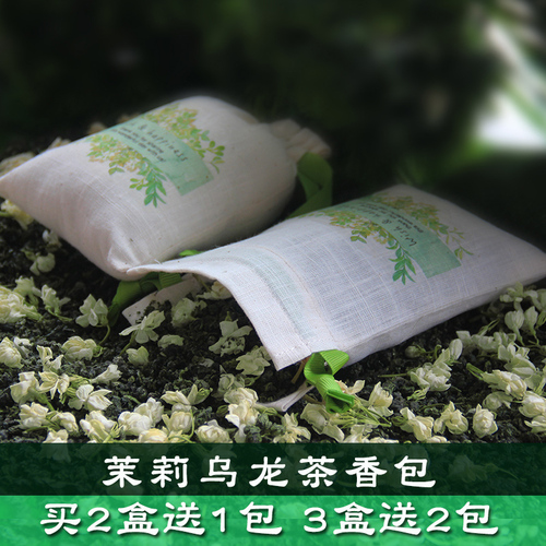 汽车车内车用车载茉莉干花乌龙茶香包香袋香囊香薰衣柜持久香味