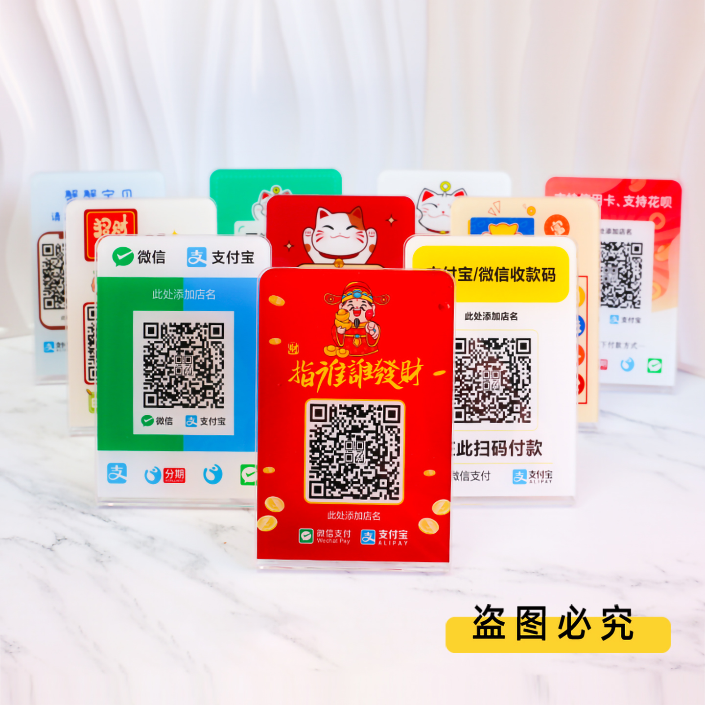 微信支付宝二合一并生成亚克力商家收钱款二维码立牌摆台防水防晒 - 图3
