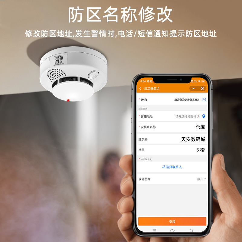 智能烟雾报警器联网无线烟感器连手机NB联网家用商用消防报警器