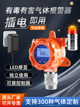Industrial toxic and harmful combustible gas detection detection of explosion protection alarm