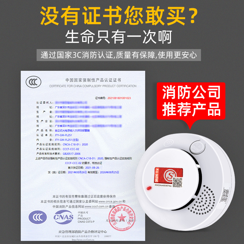 智能烟雾报警器联网无线烟感器连手机NB联网家用商用消防报警器