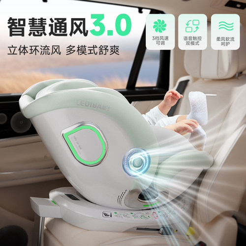 乐蒂宝贝太空舱ProS儿童安全座椅智能通风加热新生宝车载婴儿提篮 - 图2