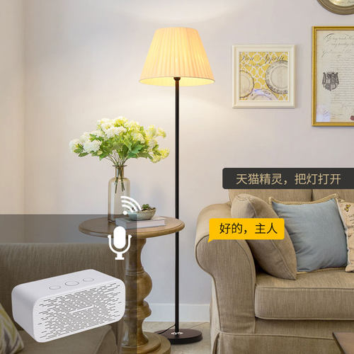 北欧简约客厅卧室床头书房创意网红温馨智能喂奶阅读护眼落地台灯 - 图3