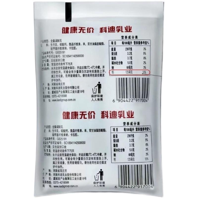 科迪浓缩高钙全脂牛奶200ml*16袋装整箱   早餐 儿童 老人高钙纯 - 图3