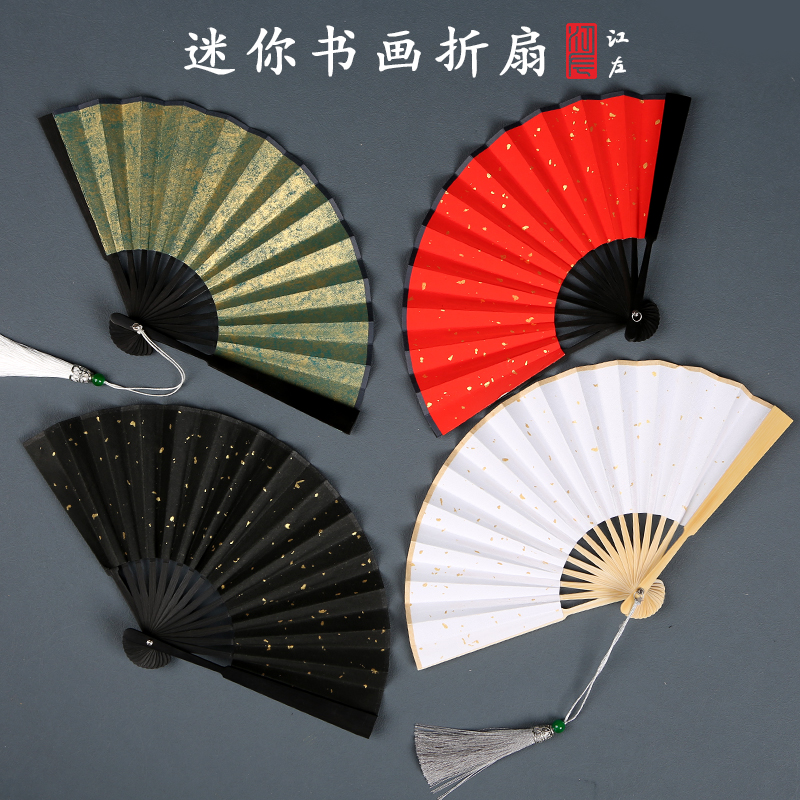 江左空白宣纸折扇4-6寸古风折叠白色扇子毛笔小楷书法创作定制题字绘画迷你扇洒金生宣扇面中式diy熟宣工笔画 - 图0