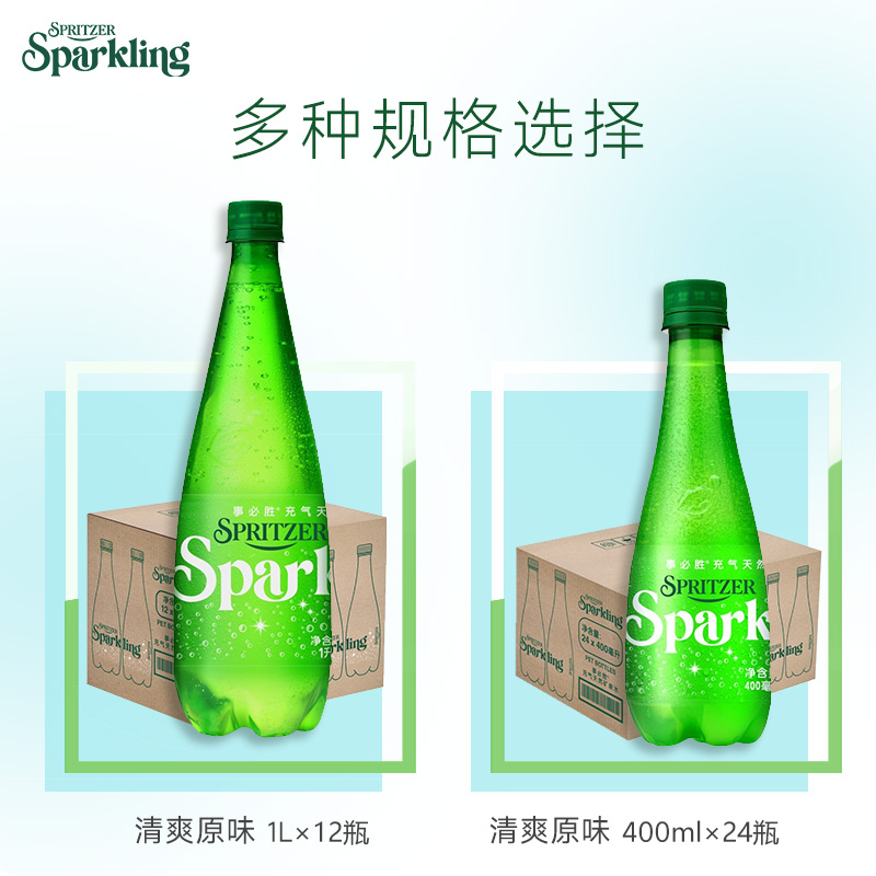 事必胜0糖气泡水sparkling原味无糖马来西亚进口充汽矿泉水400ml - 图3