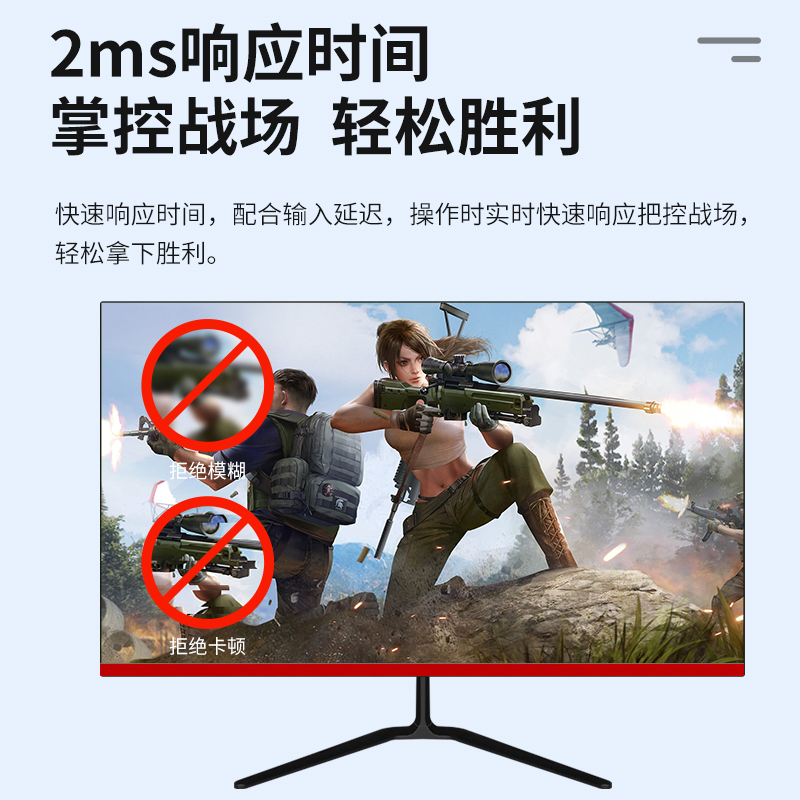 全新显示器24寸直面无边IPS办公22/27游戏高清19寸监控液晶显示屏 - 图2