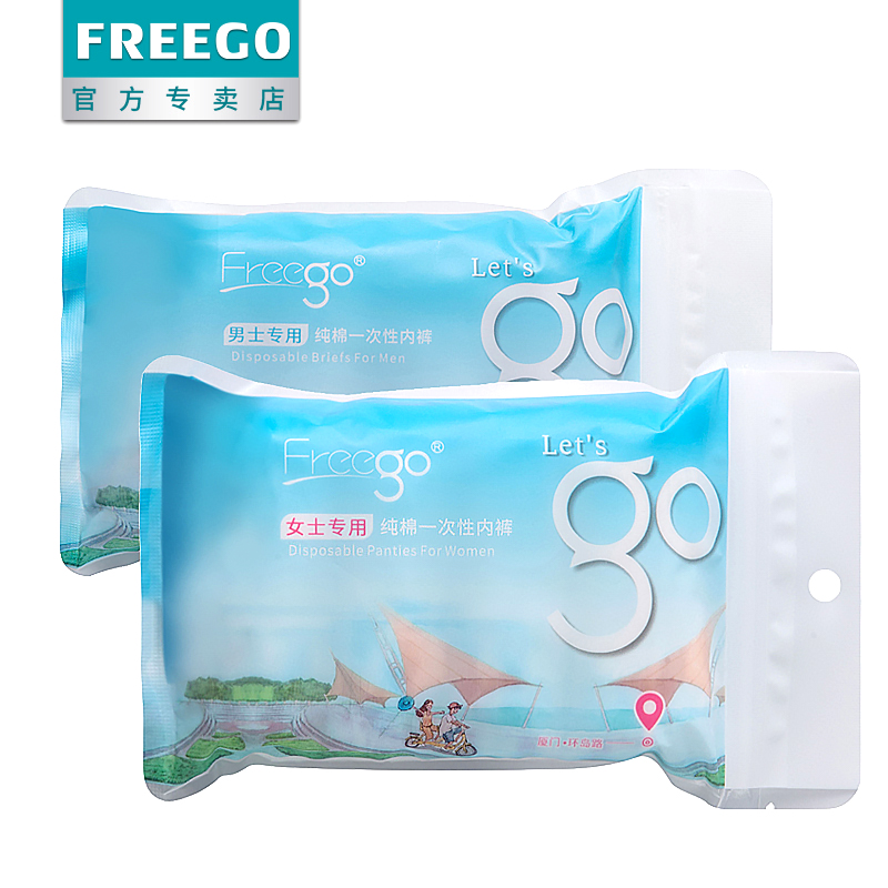 一次姓內褲男女旅行出差旅游純棉產婦產后例假即棄免洗內褲 Freego 一次姓內褲男女旅行出差旅游純棉產婦產后例假即棄免洗內褲 Freego