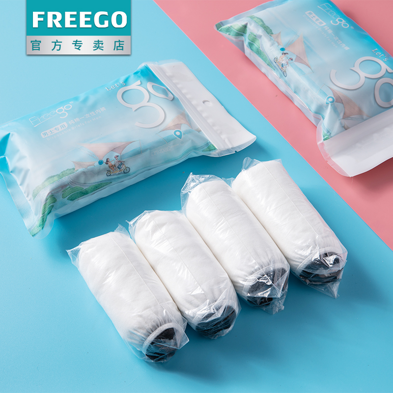 一次姓內褲男女旅行出差旅游純棉產婦產后例假即棄免洗內褲 Freego 一次姓內褲男女旅行出差旅游純棉產婦產后例假即棄免洗內褲 Freego