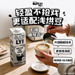 OATLY oat milk cereal drink coffee