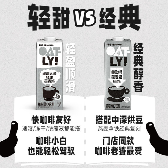 OATLY oat milk cereal drink coffee