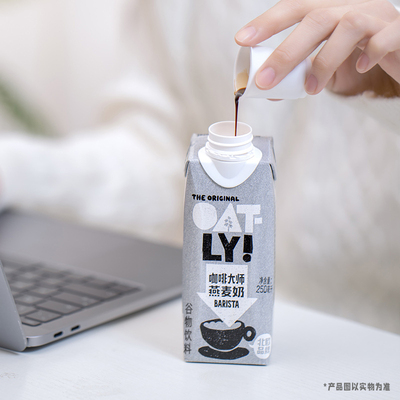 OATLY咖啡大师燕麦奶饮料