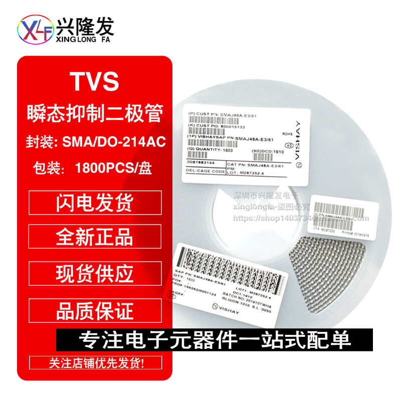 贴片TVS管 SMAJ6.5A 打字:AK DO-214AC 6.5V 单向 瞬态抑制二极管 - 图0