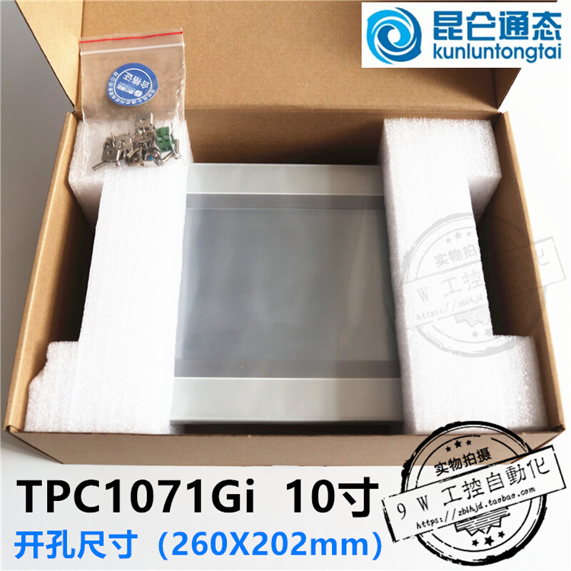 【TPC1071Gi】10寸以太网 McgsPro触摸屏可替代TPC1061Hn - 图0
