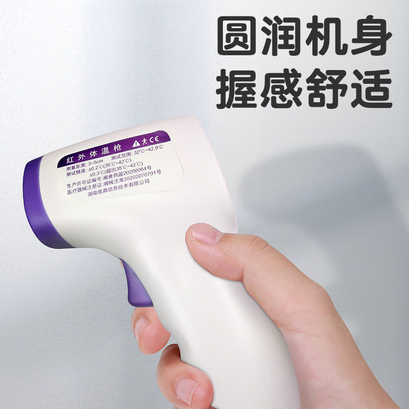 充电医用高精度精准红外线体温枪 景晟堂医疗器械体温计类