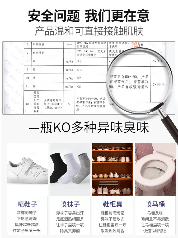 银离子鞋袜除臭喷雾剂喷鞋子袜子 景晟堂医疗器械皮肤消毒护理（消）