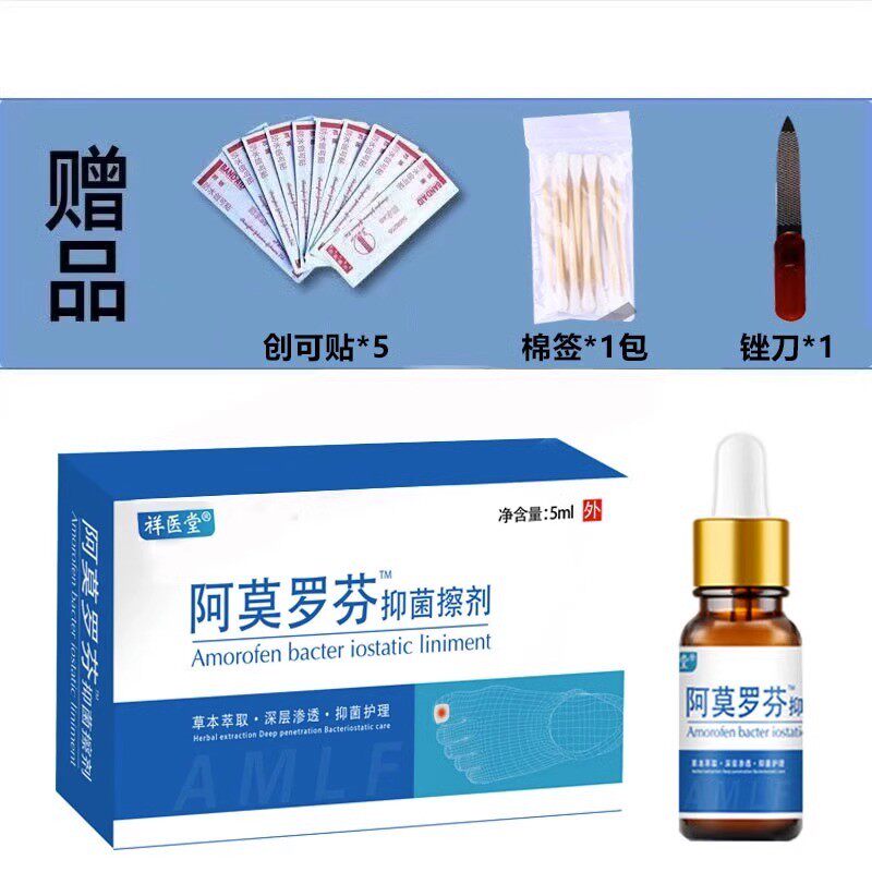  景晟堂医疗器械保健理疗