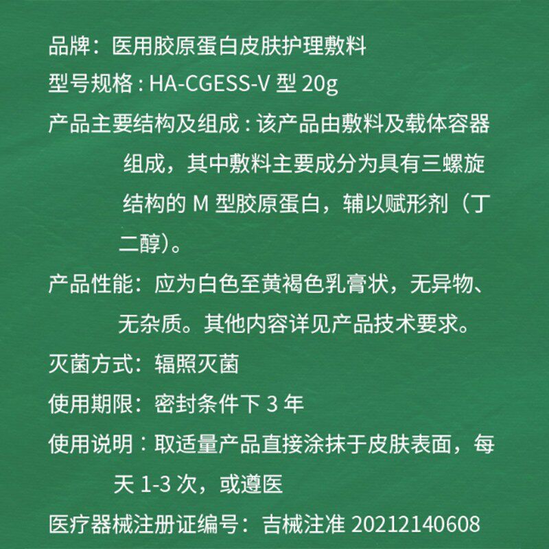  景晟堂医疗器械伤口敷料